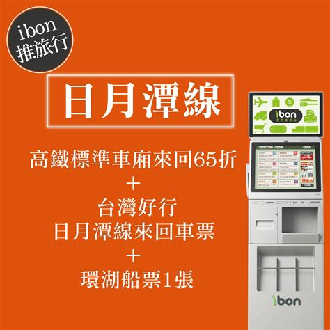 南桃園帳單查詢|ibon 便利生活站